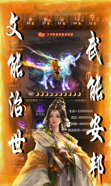 卧龙三国（0.1折三足鼎立）截图4