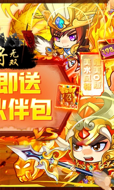 三国将无双（0.05折赤壁烽烟）截图2
