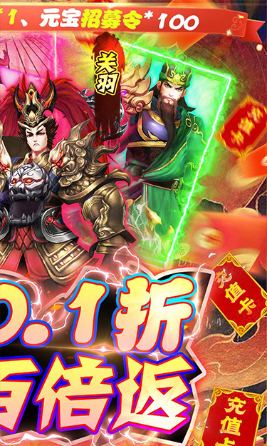 夺宝神箭（0.1折扣版）截图2