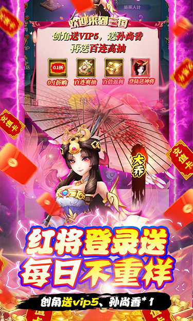 夺宝神箭（0.1折扣版）截图3