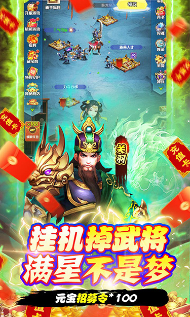 夺宝神箭（0.1折扣版）截图4