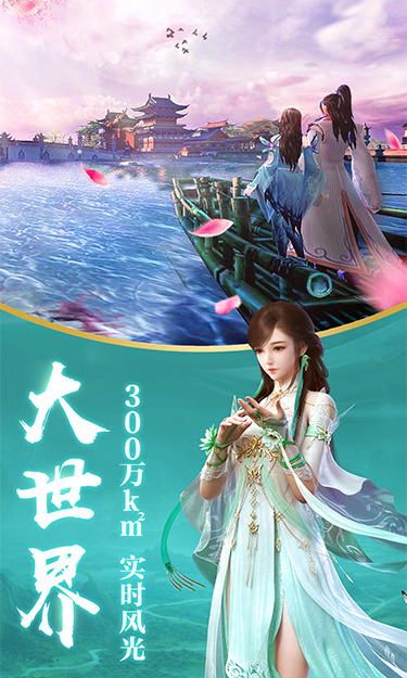 龙武截图2
