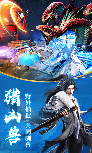 龙武截图3