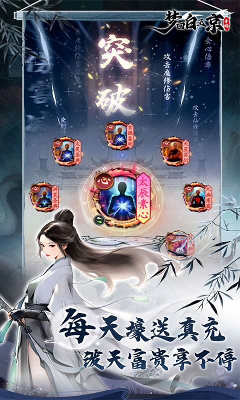 梦回白玉京（0.1折加速版）截图3