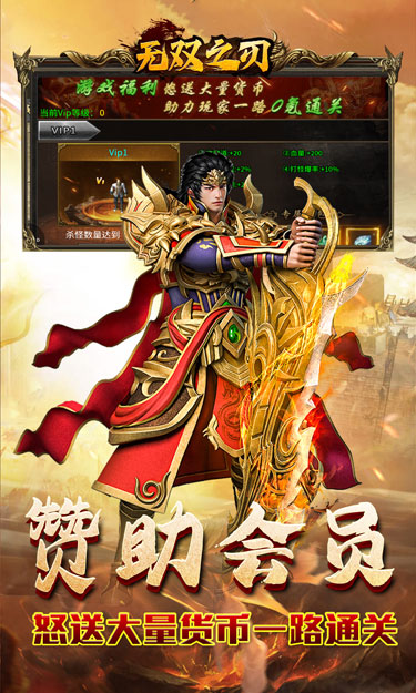 无双之刃（攻速激情专属爆）截图3