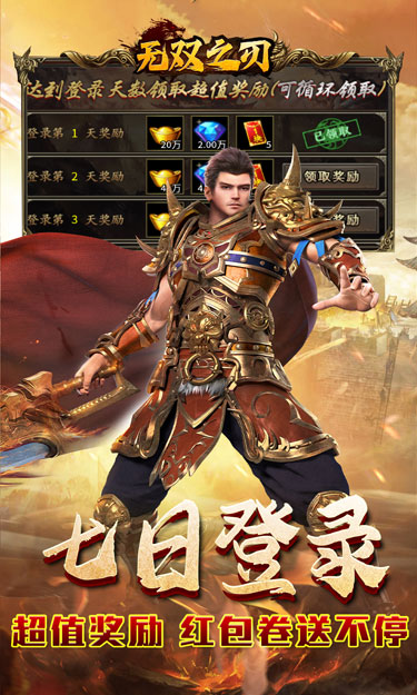 无双之刃（攻速激情专属爆）截图4