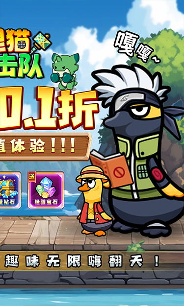 狸猫突击队(0.1折免广告送铁锤鸭)截图2