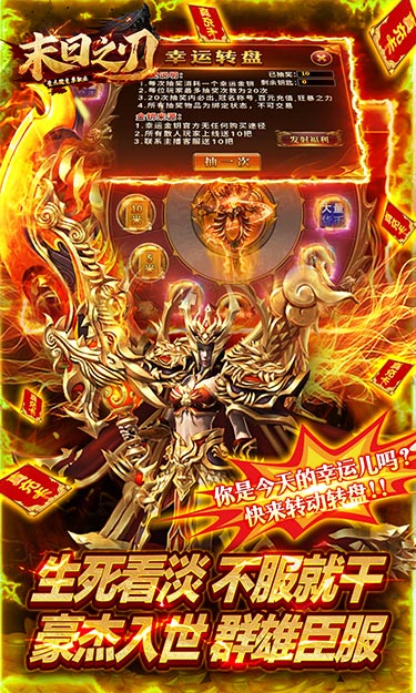 末日之刃(豪杰微变单职业)截图1