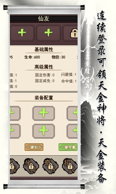 剑仙缘（0.1折文衍天机）截图3
