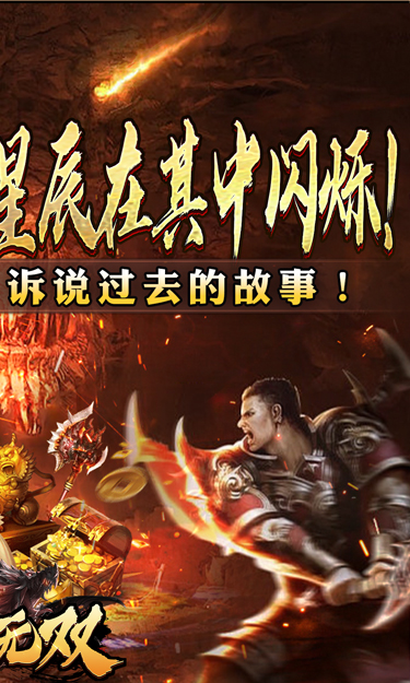 主宰无双（蛇年嘟嘟三职业）截图2