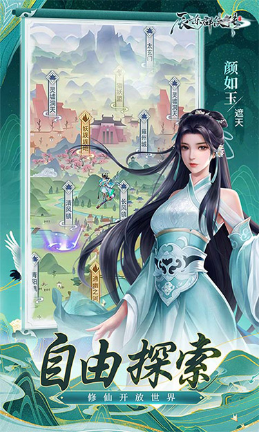 辰东群侠传截图1