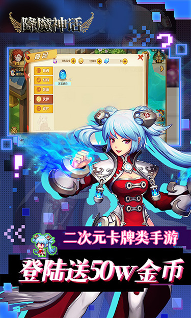降魔神话（0.1折巅峰版）截图4