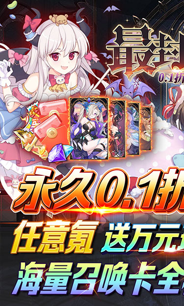 最封神（送万充0.1折）截图1