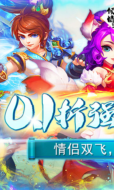 倾世情缘（0.1折白娘子传奇）截图1