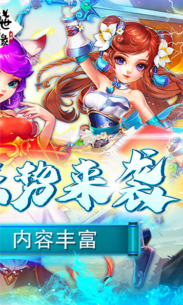 倾世情缘（0.1折白娘子传奇）截图2