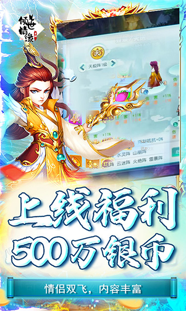 倾世情缘（0.1折白娘子传奇）截图4