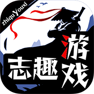 志趣0.1折手游福利APP