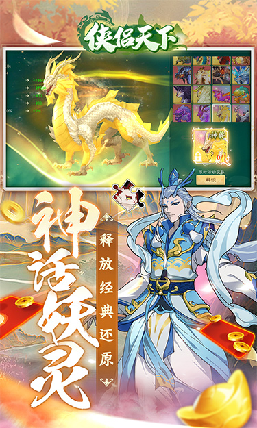 侠侣天下（0.05折免费买断版）截图4