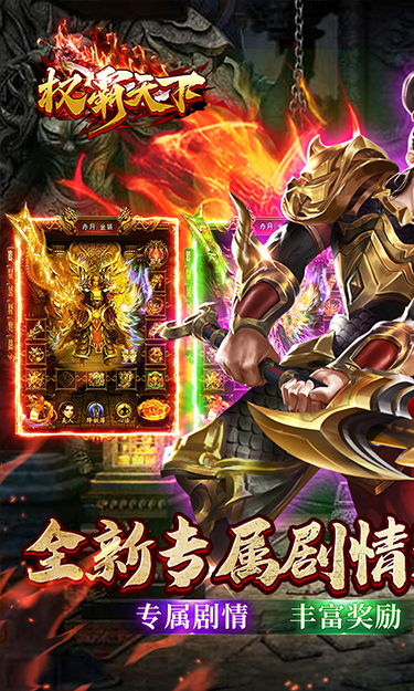 权霸天下(墨离沉默专属)截图1