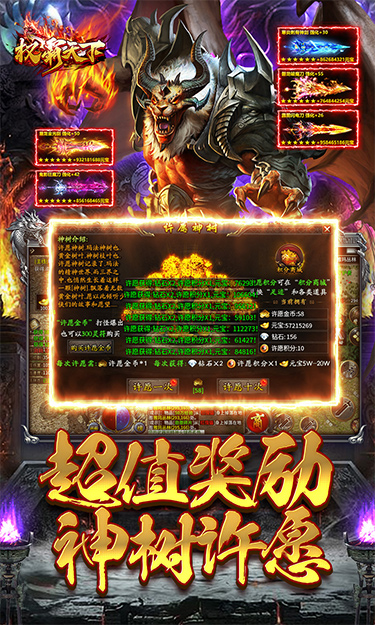权霸天下（墨离沉默专属）截图4