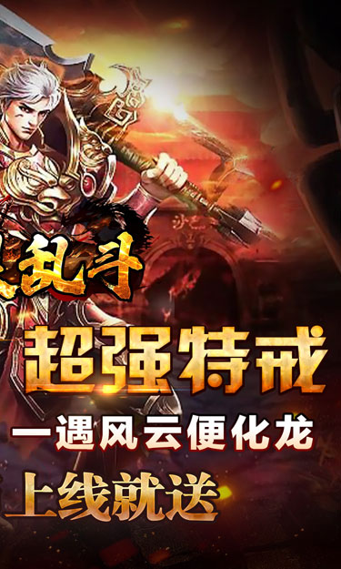 魔眼乱斗（霸道风云沉默）截图2