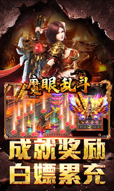 魔眼乱斗（霸道风云沉默）截图3
