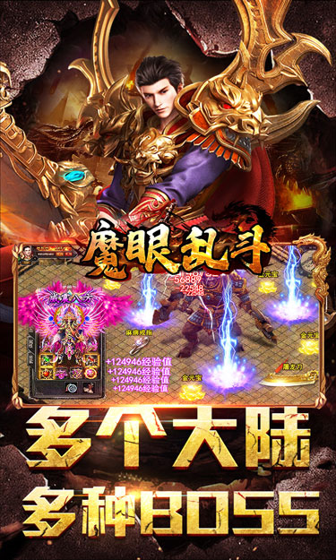 魔眼乱斗（霸道风云沉默）截图4