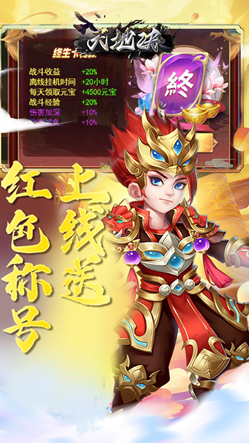 天地决（0.1折圣城之战）截图3