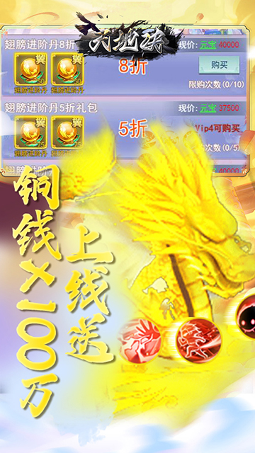天地决（0.1折圣城之战）截图4