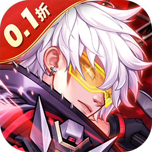 远征将士（0.1折三国送名将免费版）