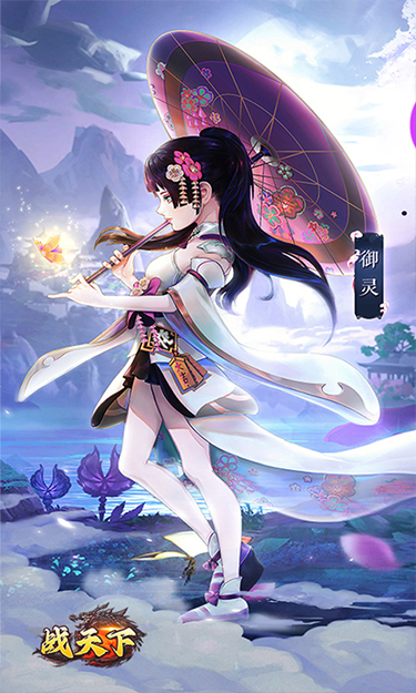 战天下（0.1折化身战神）截图1