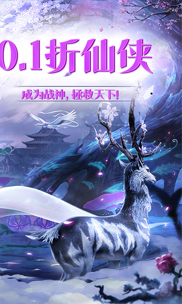 战天下（0.1折化身战神）截图2