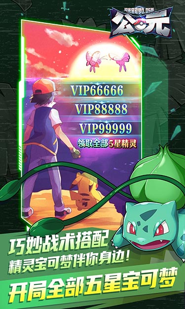 公元（闪光宝可梦0.05折）截图3
