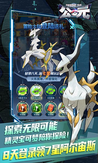 公元（闪光宝可梦0.05折）截图4