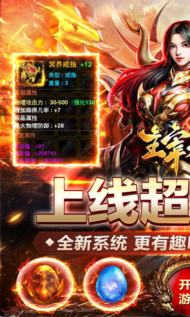 主宰无双（毒龙捆仙爽爽爽）截图1