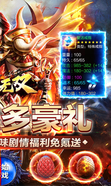 主宰无双（毒龙捆仙爽爽爽）截图2