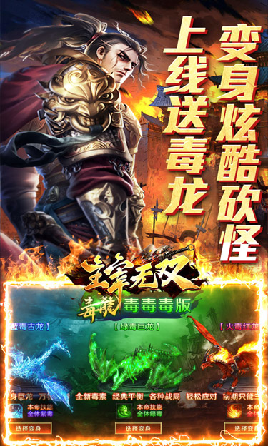 主宰无双（毒龙捆仙爽爽爽）截图3
