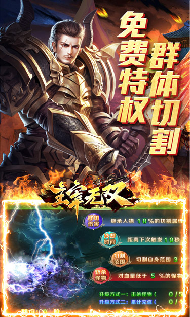 主宰无双（毒龙捆仙爽爽爽）截图4