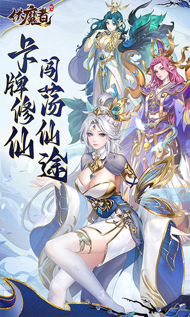 伏魔者H5-0.1（内置）截图1