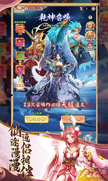 伏魔者H5-0.1（内置）截图2