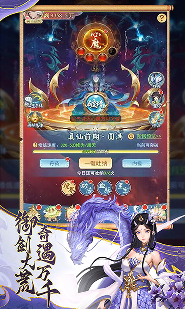 伏魔者H5-0.1（内置）截图4