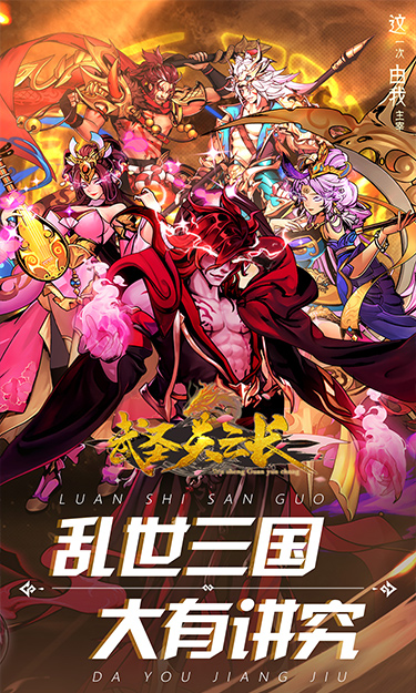 武圣关云长（高返三国送金将）截图1