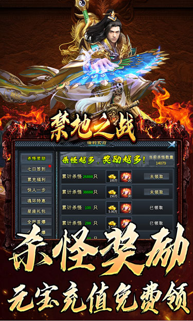 禁地之战（天罚神宠专属）截图4