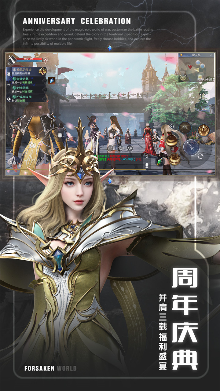 新神魔大陆截图1
