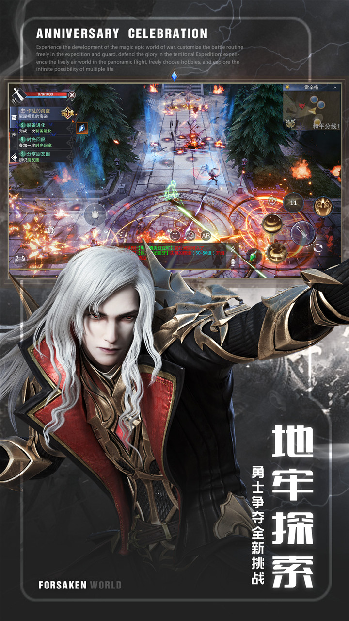 新神魔大陆截图4
