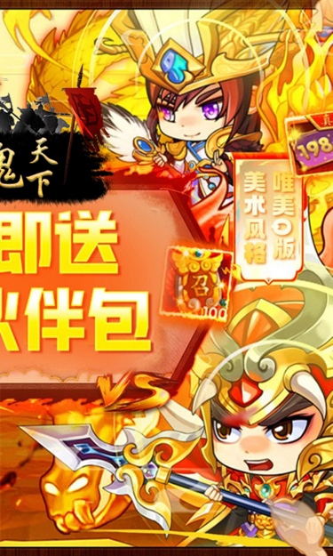 龙魂天下（0.1折龙虎斗）截图2