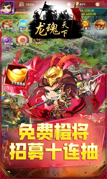 龙魂天下（0.1折龙虎斗）截图4