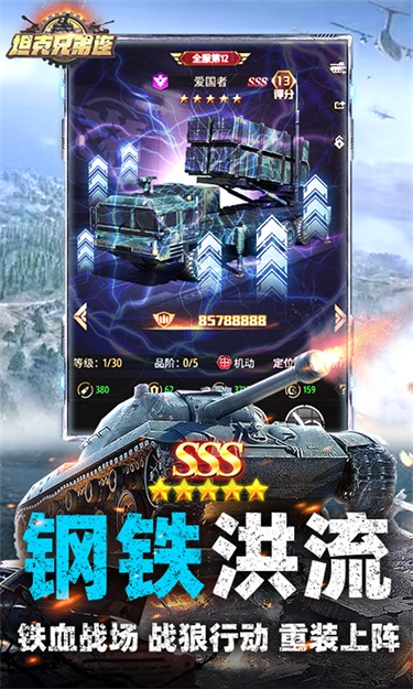 坦克兄弟连(0.05折疯狂千抽)截图3