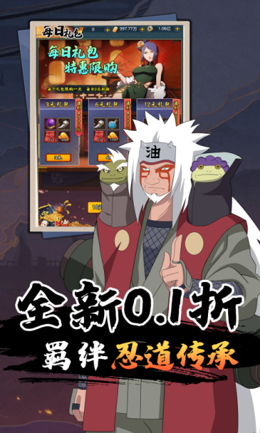 斩幻想（0.1折木叶传承）截图3