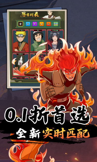 斩幻想（0.1折木叶传承）截图4